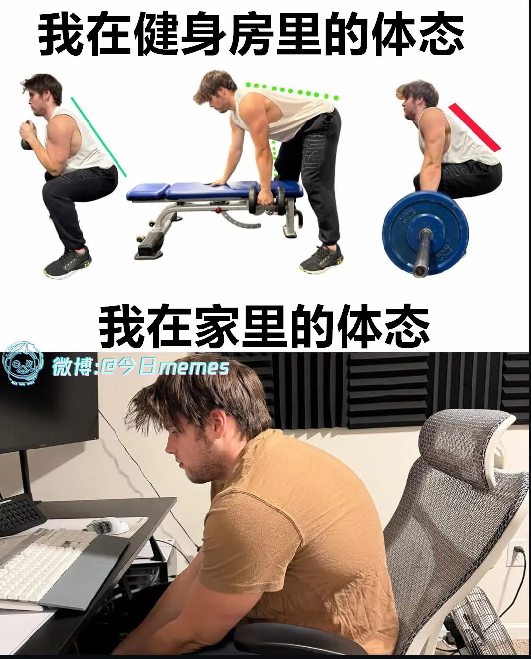 有松有驰（9gag）今日meme[超话]今日memes ​​​
