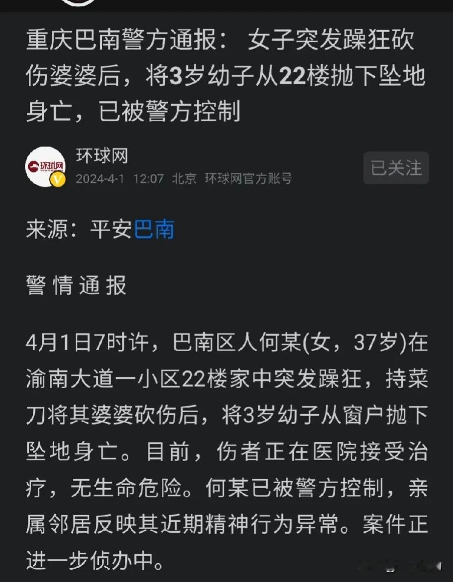 这个女人不是精神病！绝对不是！有四个证据。
4月1日，重庆巴南某小区，37岁的女