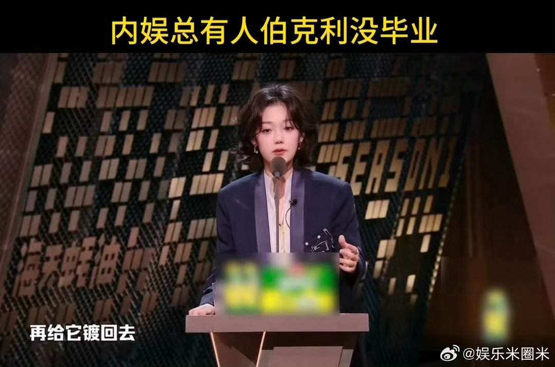 内娱总有人伯克利没毕业 希林娜依·高自曝未毕业，称想做出成绩再回伯克利“回镀”，