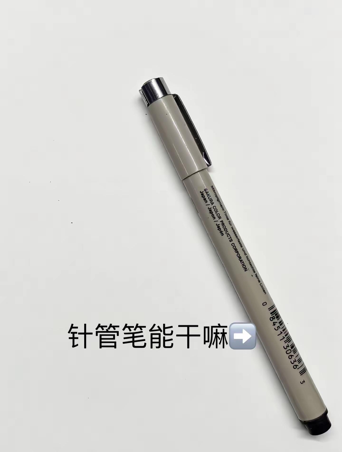 针管笔怎么画米山舞的作品。