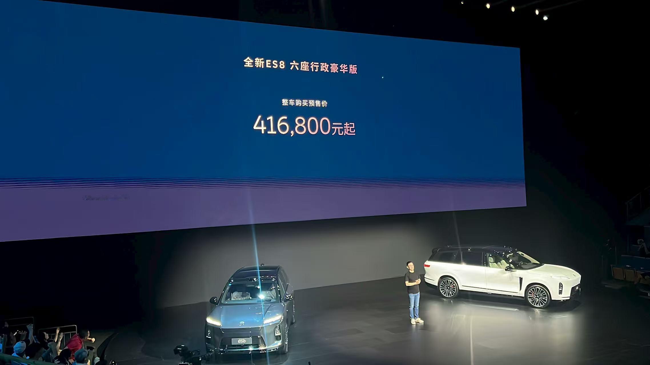 卷吧！蔚来全新ES8预售了！看价格！蔚来全新ES8发布中国豪华汽车看蔚来李楠说道