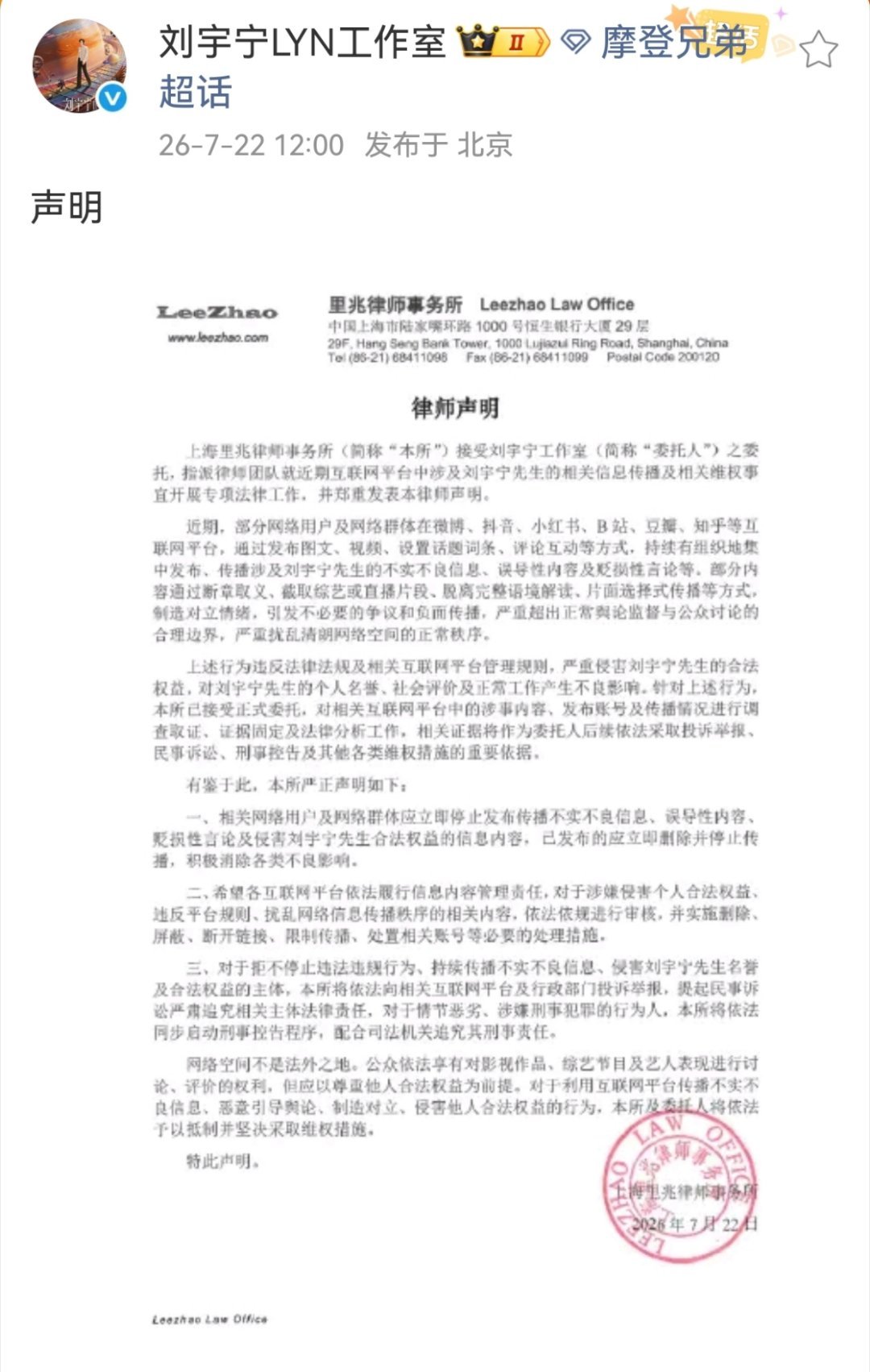 午休时间，看到律师函谁睡得着啊？刘宇宁粉丝兴奋的睡不着，始作俑者更睡不着吧！刘宇