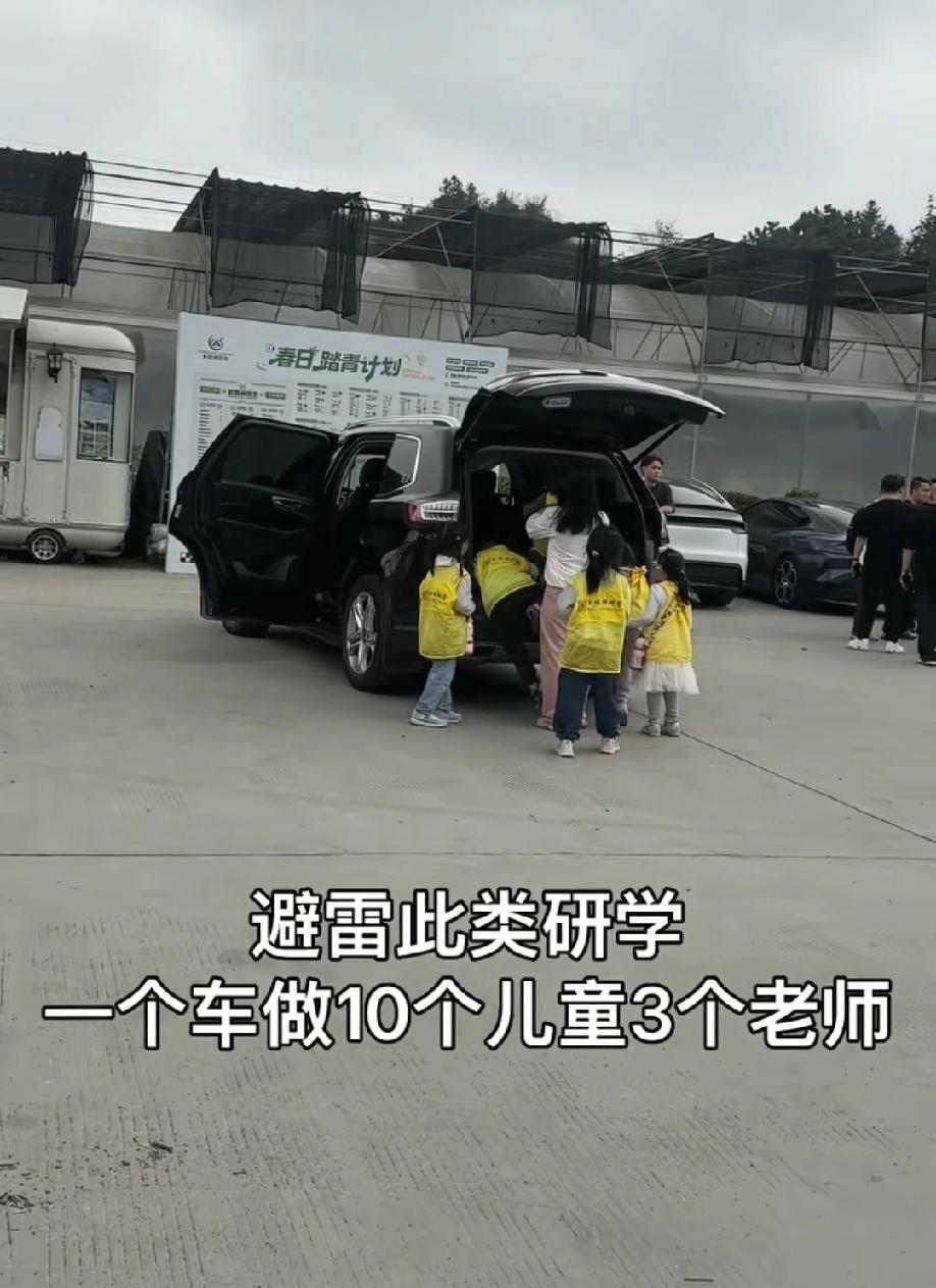 网友曝光:广州某托育机构的研学活动，一台车里面挤进去了这么多小朋友，还有几个老师