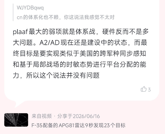我根本不知道从何吐槽起美国人知道自己的跨军种平台有多难吗美国人的三军割裂笑话讲不