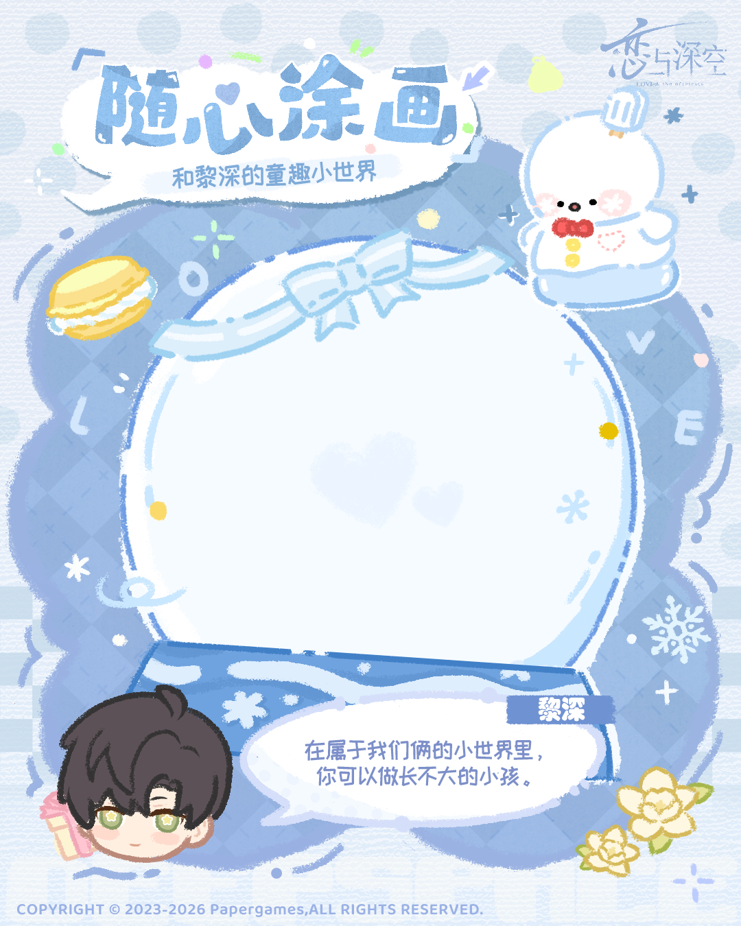 与你一起做长不大的小孩~ 