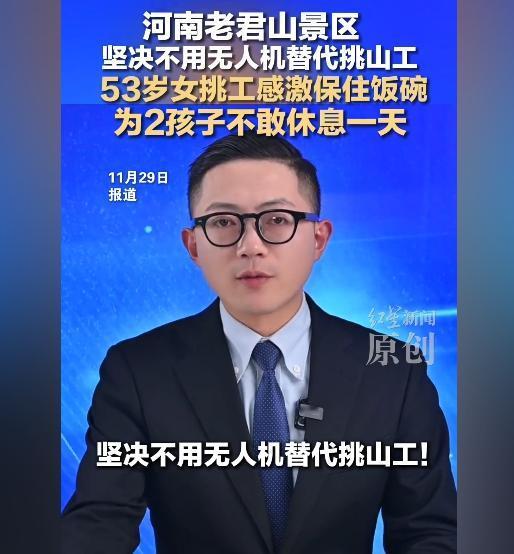 河南老君山，一位53 岁阿姨背着 36 箱泡面在1800 级台阶、3.5 公里陡