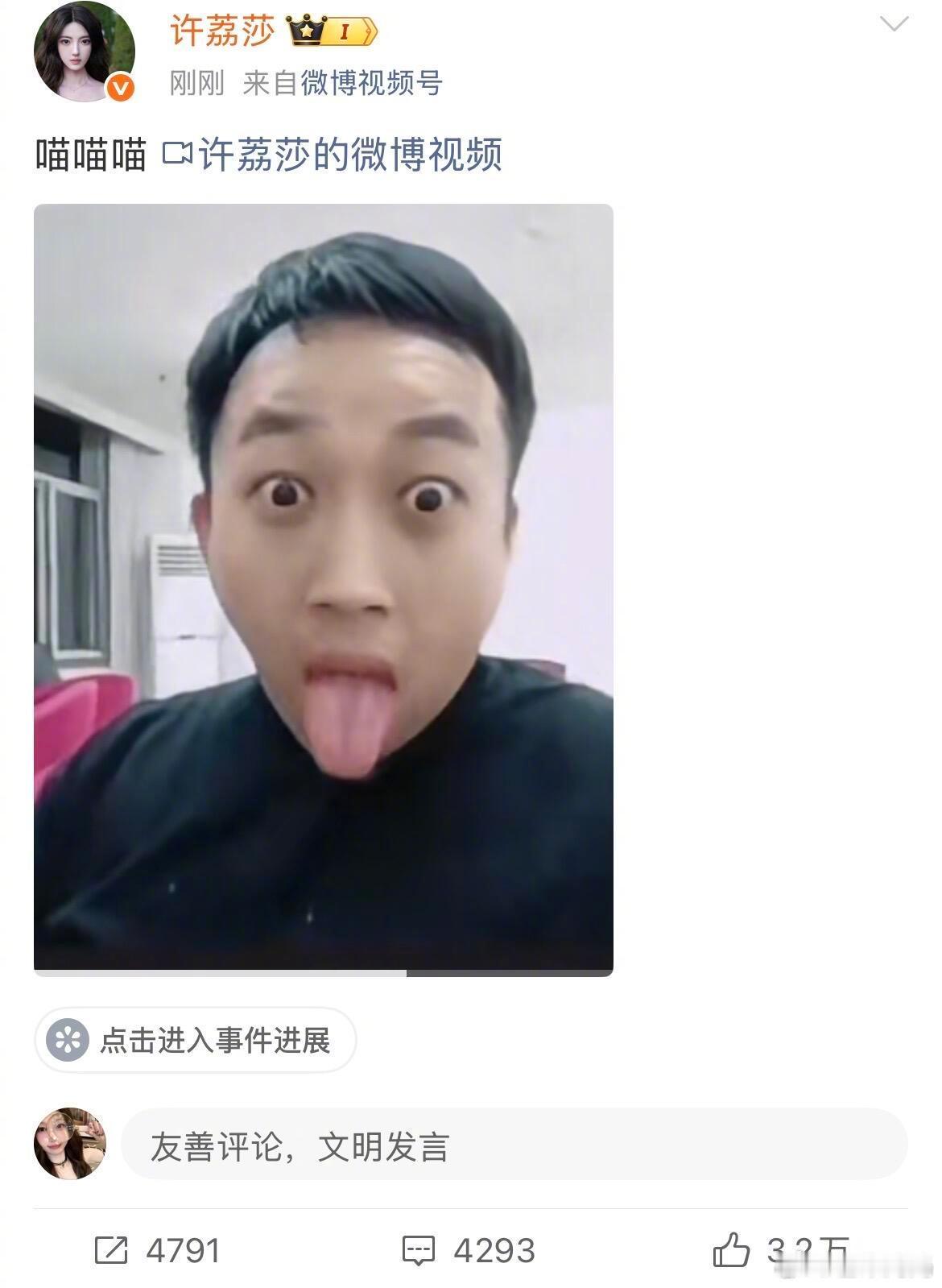 许荔莎 22年因赵晴被拍和许凯分手许凯 赵晴 这姐活人味好重，于正前梦女哈哈哈哈