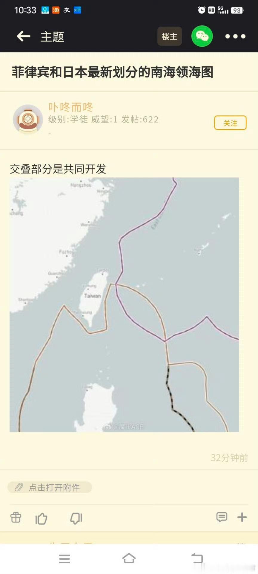 台湾问题必须加急解决！中国台湾省