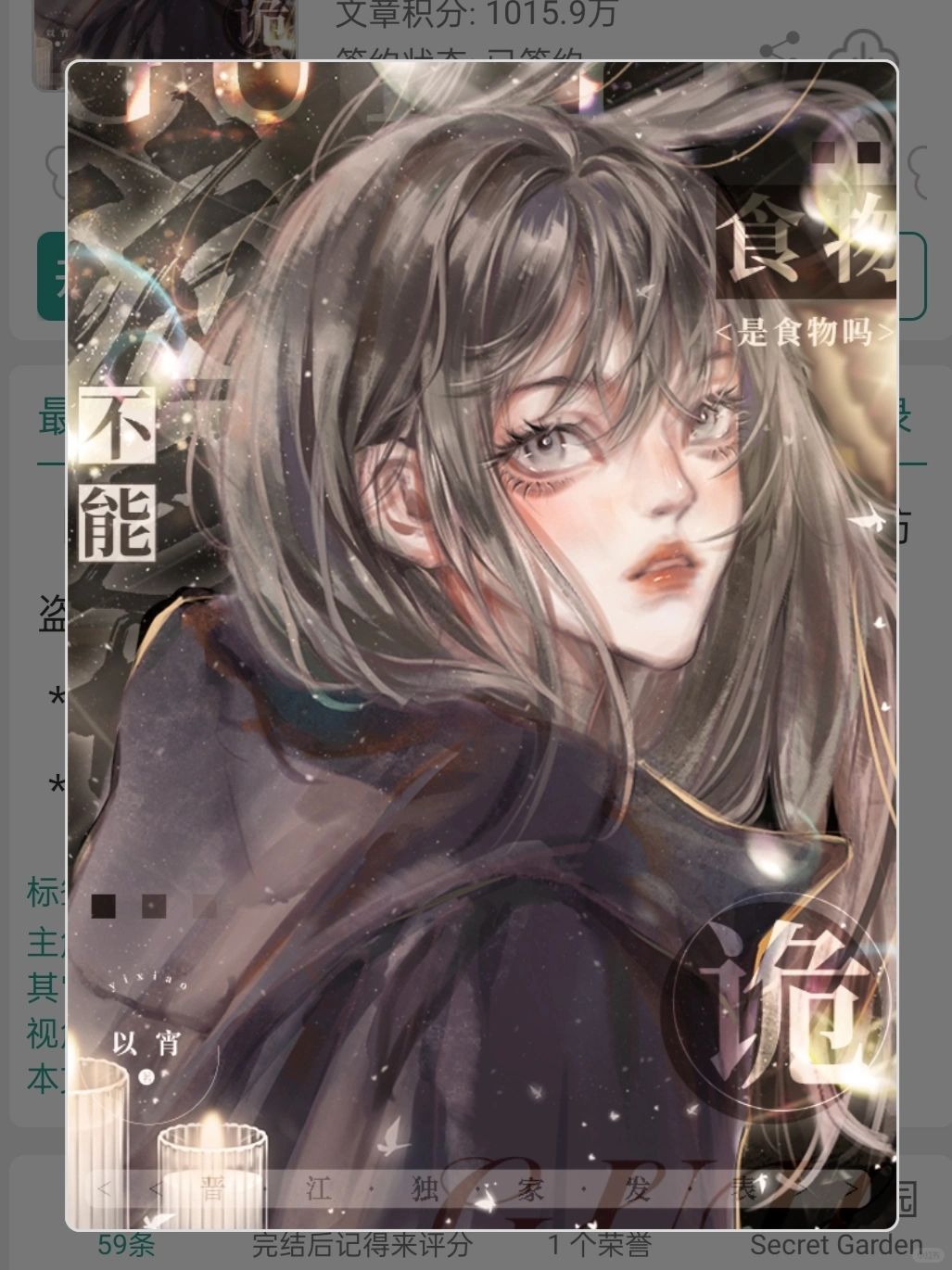 啊啊啊女主觉醒吞噬技能好帅！杀疯了！！！