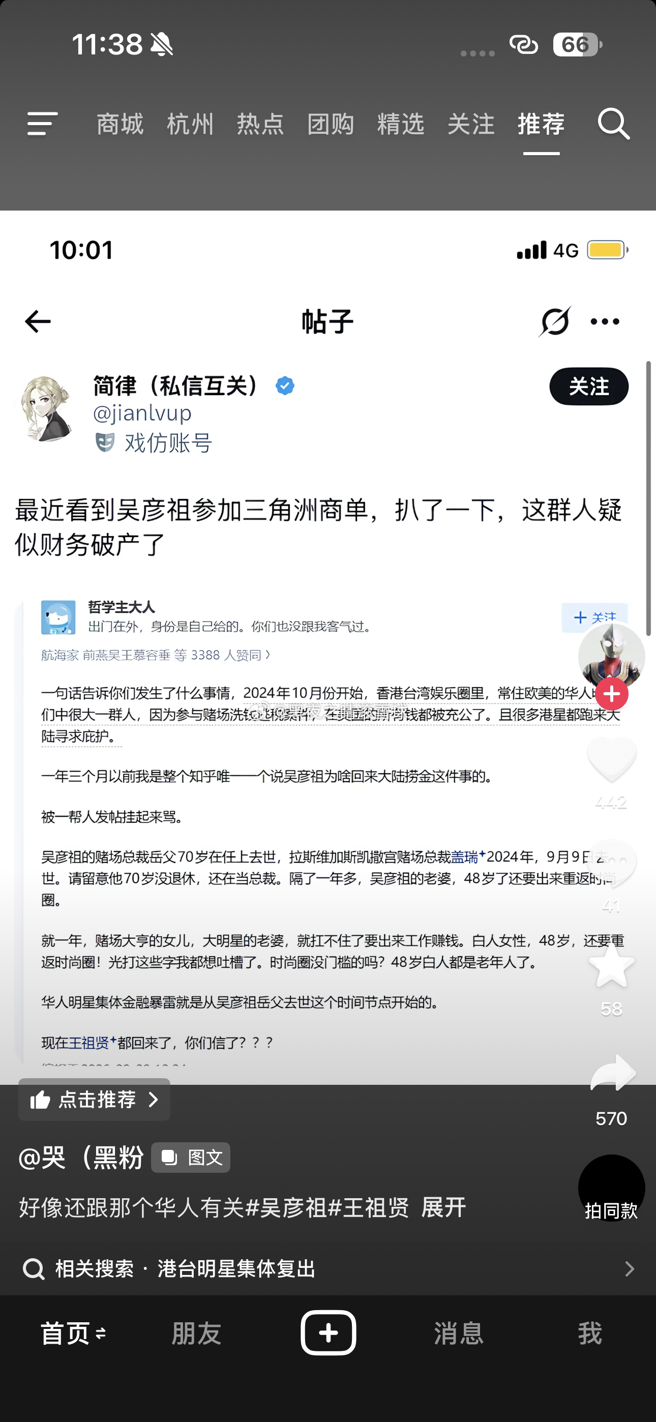 北美华人圈发生了严重的金融事件 ​​​