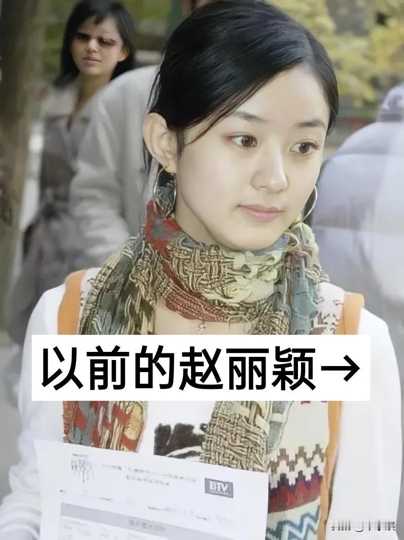 以前的赵丽颖 VS 现在的赵丽颖头号创作者激励计划赵丽颖