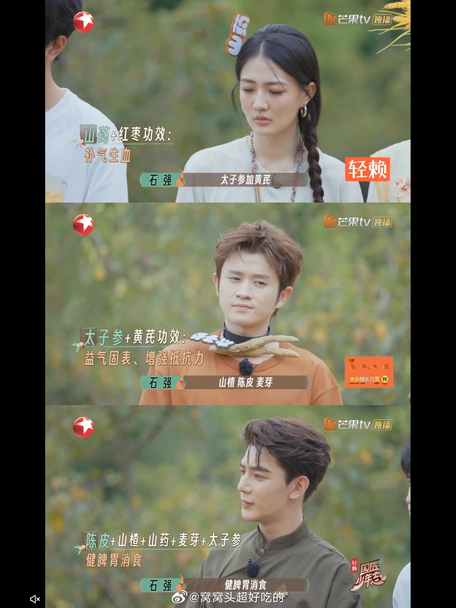 原来大腿粗的人更长寿国医少年志这种综艺真的好有意义，可以学习好多咱们的中医知识，