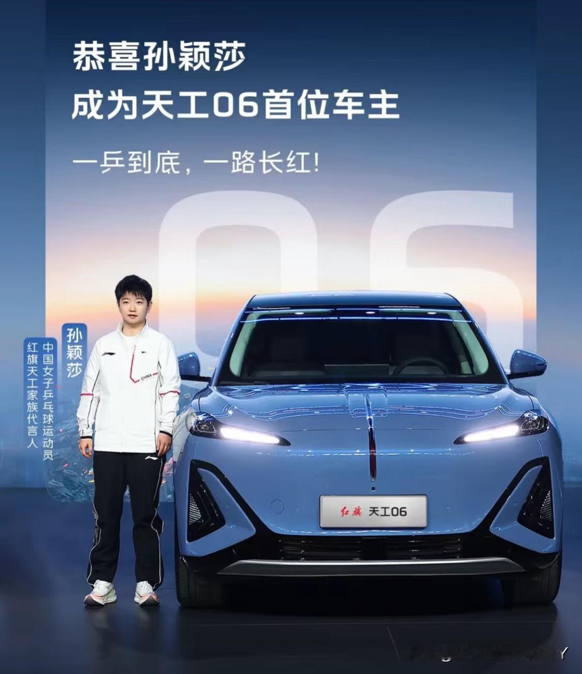 ‼️‼️各位国潮爱好者们注意啦！🎈红旗天工系列的新款——红旗天工06已经惊艳亮