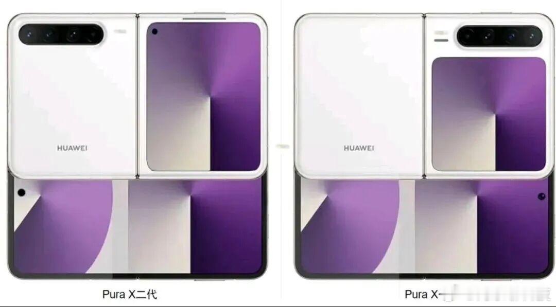 华为Pura X2可能快要来了，将搭载麒麟9030+第二代红枫
