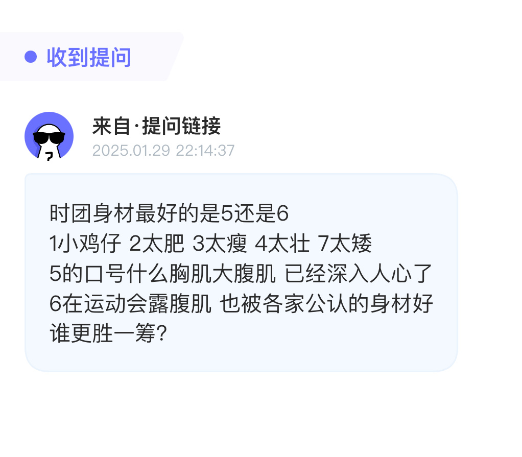 tg：时团公认身材最好的是56？？大家认同吗？？ 