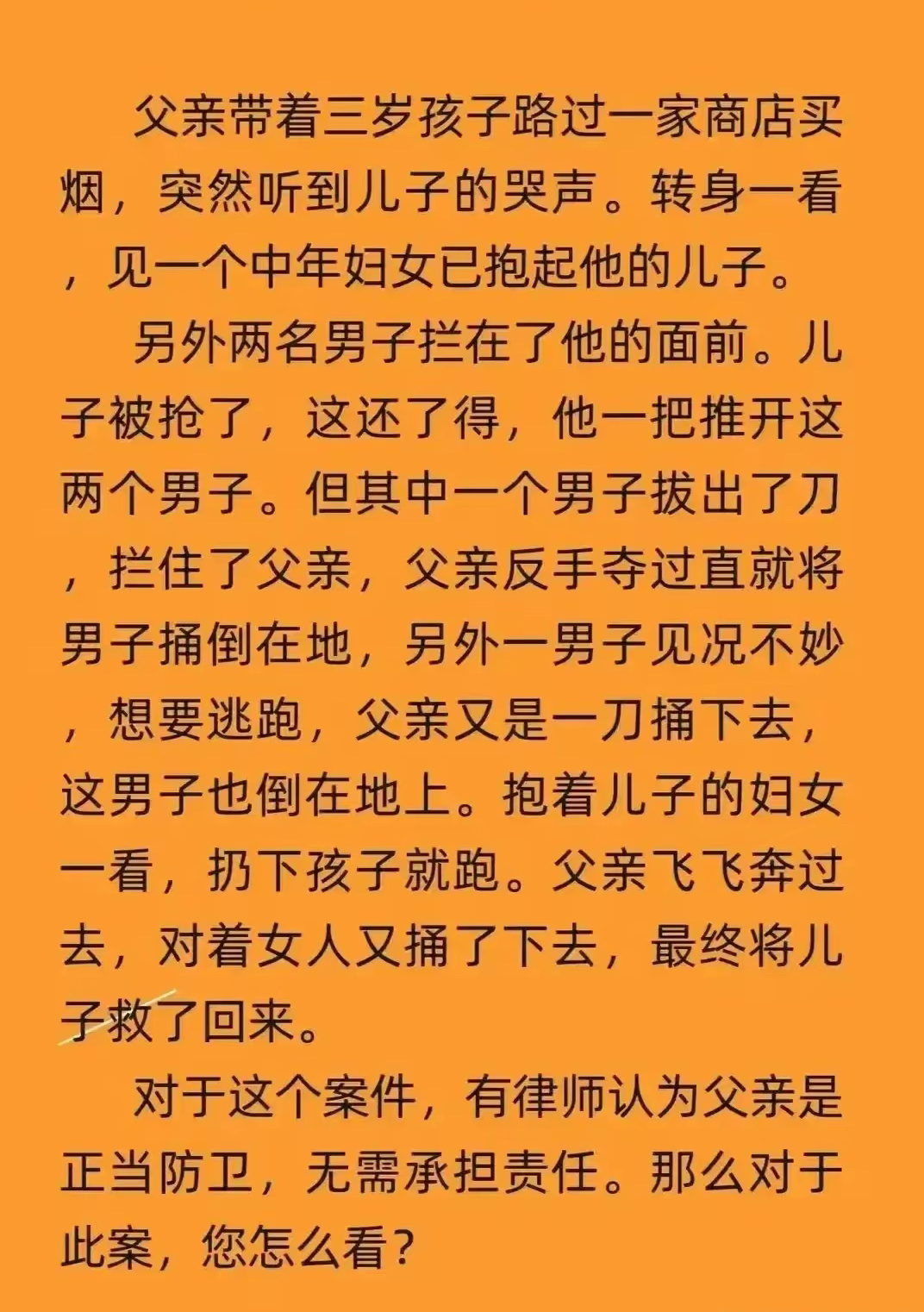 最终将儿子救了回来！ ​​​