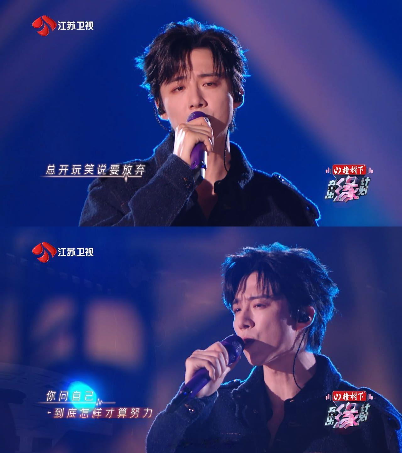 #刘宇宁努力的人唱的是燕子京# 用《努力的人》唱出了燕子京的执着与坚定，歌声中满