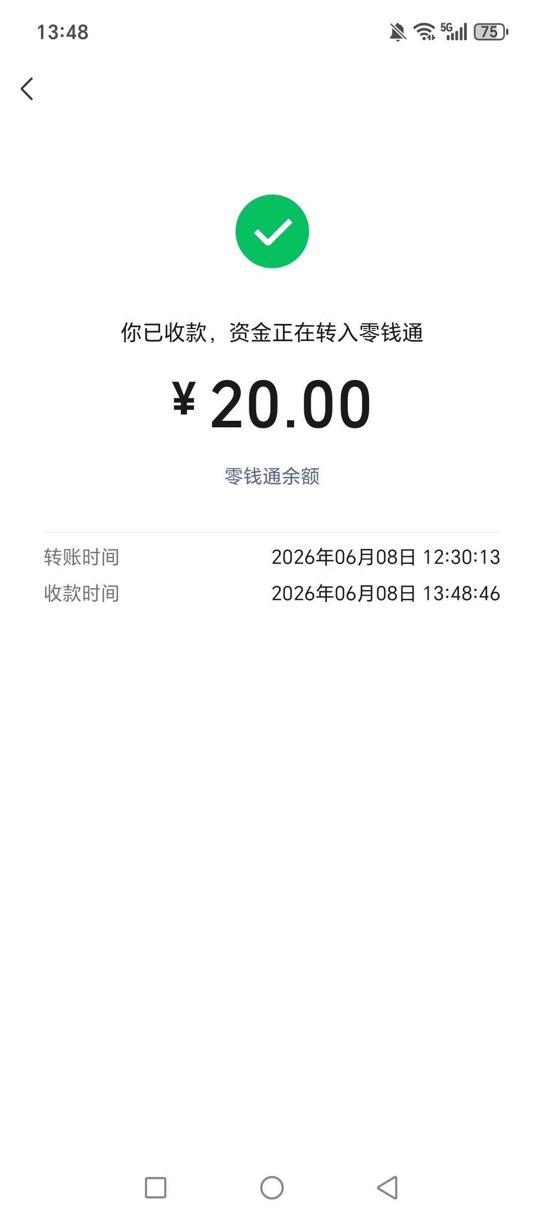 我一直都觉得自己不好即使我们不聊天也会给我转账记得纪念日我真的想哭这个世界好坏有