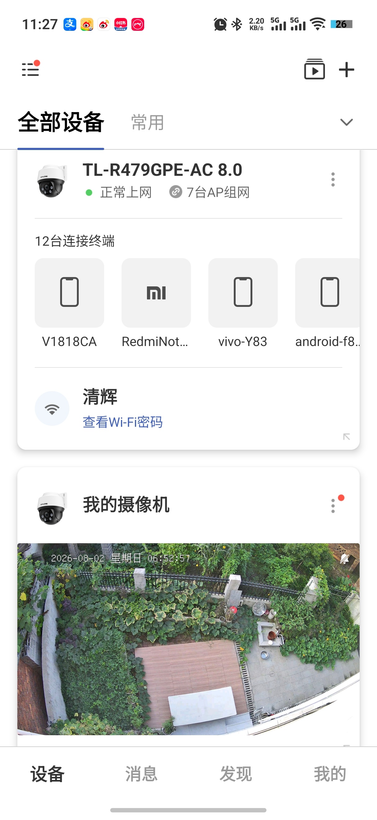 清辉家的装修 装修经理安排了电工今天安装开关、插座、筒灯。我便也让POE+AC一