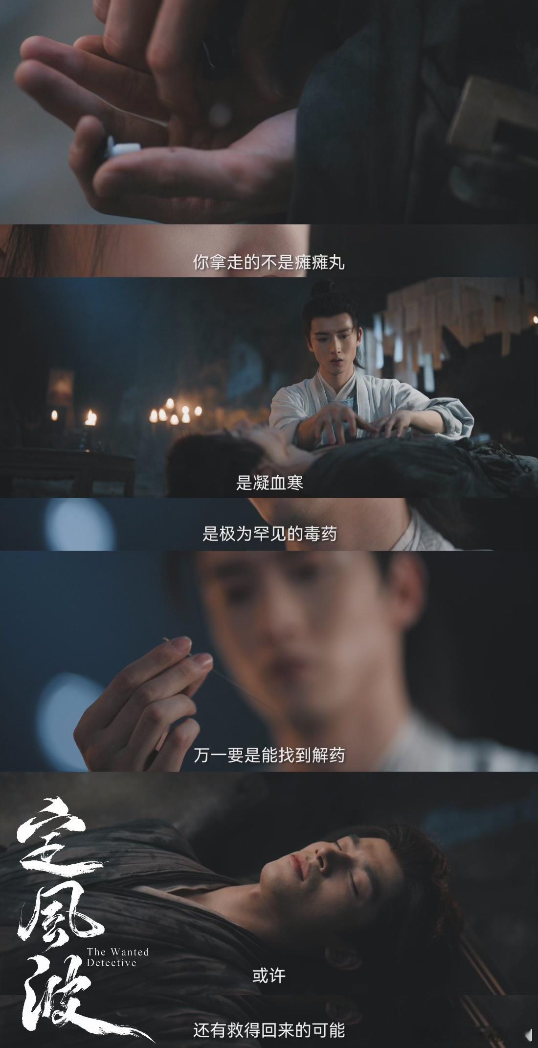 别人一部剧定风波一天就讲完了《定风波》一天塞满剧情，男主遭中箭沉湖还解毒，顶别人