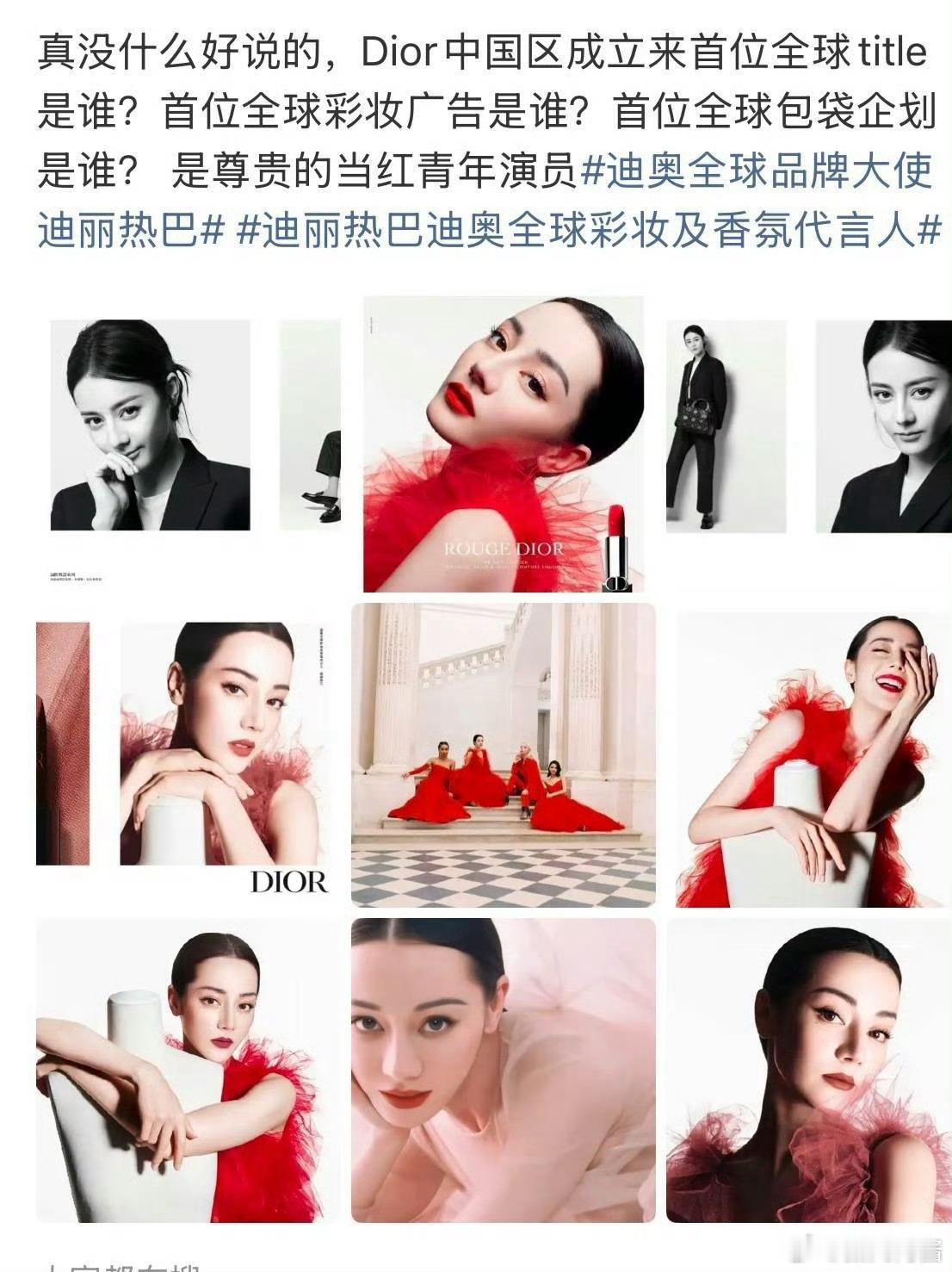 诶，我还记得以前迪奥不给内娱全球呢，都是给欧美、国际顶流。对内娱只做国内市场，全