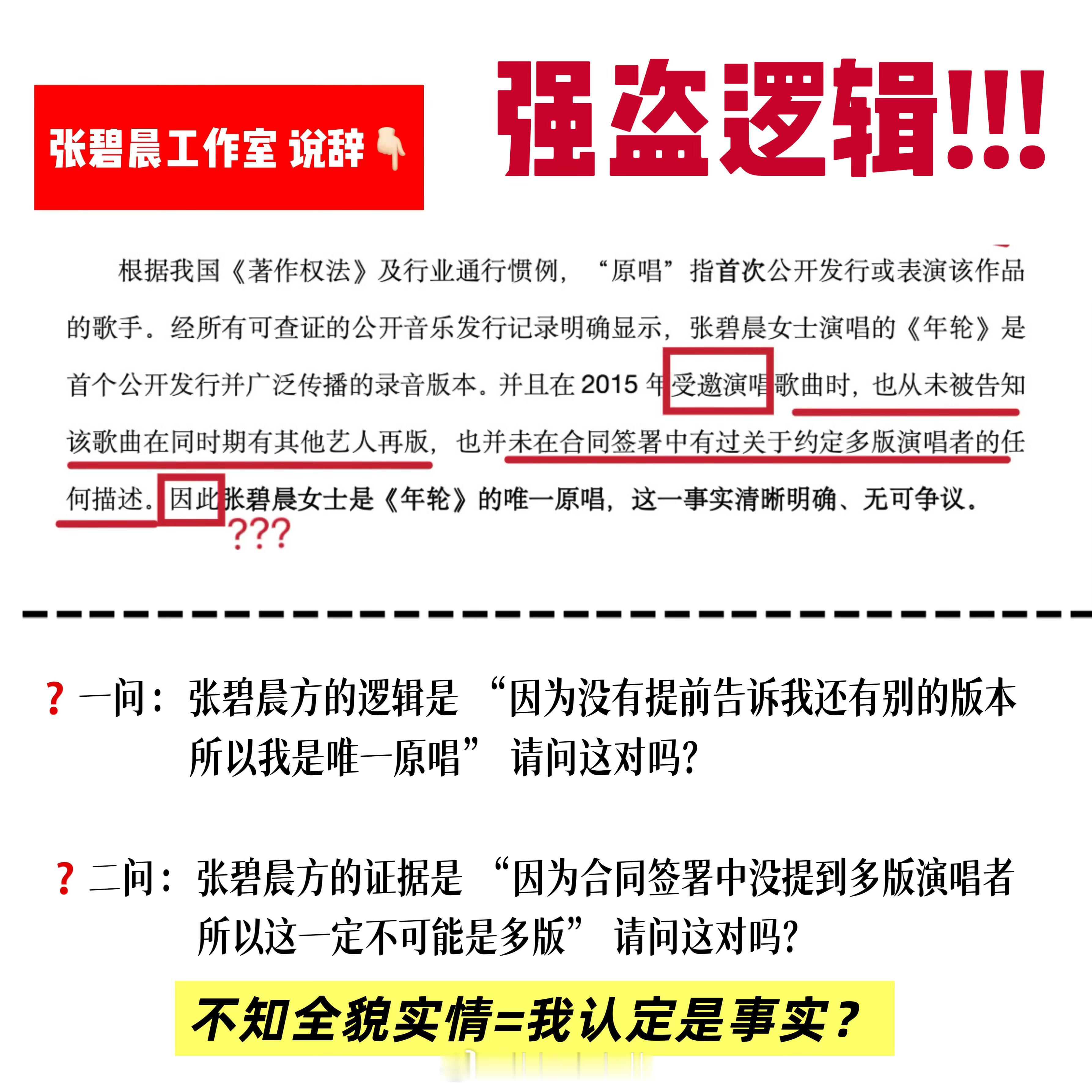 张碧晨告别年轮网友说张碧晨工作室是进暑假工了吗叽里咕噜说啥呢。。[干饭人] ​​
