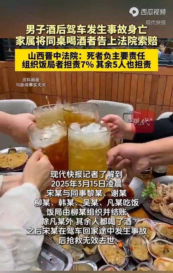 56 岁男子连饮两场酒后身亡，家属起诉 5 名饭局参与者，法院判决：一名组织者赔