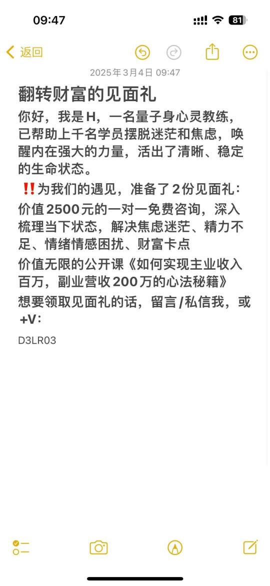 觉醒教练财富变现百万➕，我有什么秘诀？