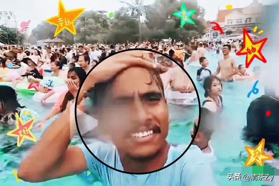 近日，印度游客在水上乐园又开始“放飞自我”了！

视频发出来后，很多网友都在喊“