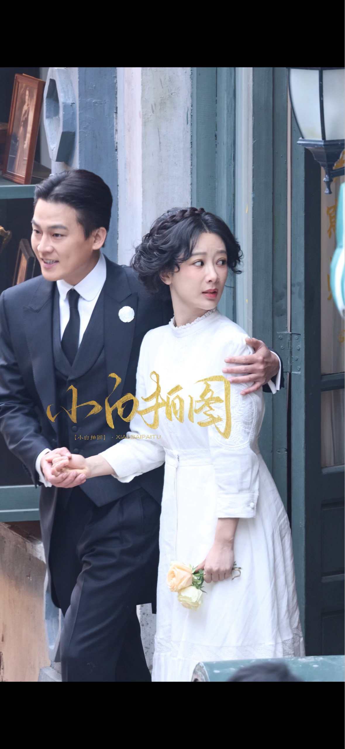 哇哦 玉兰花开君再来 董竹君和前夫哥夏之时同框了 杨紫董竹君 前夫哥笑成这样开心