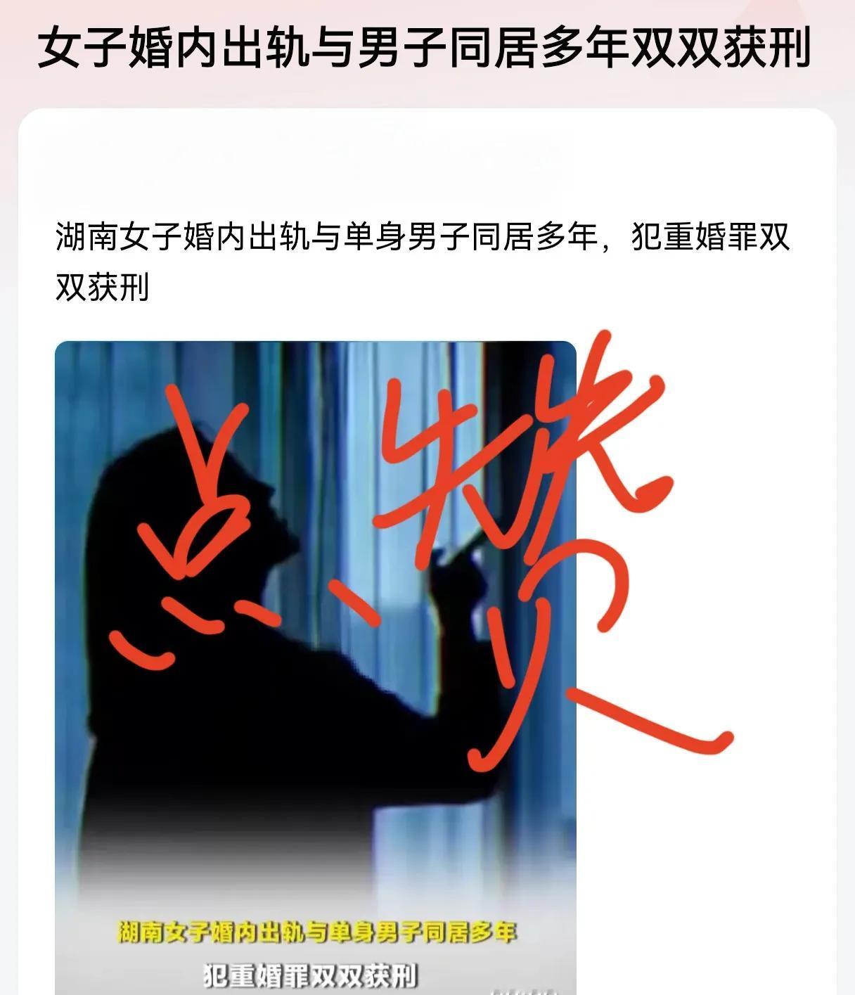 终于看到第三者获刑的案例，虽然只是缓刑，但也是个良好的开端！

女子婚内和第三者