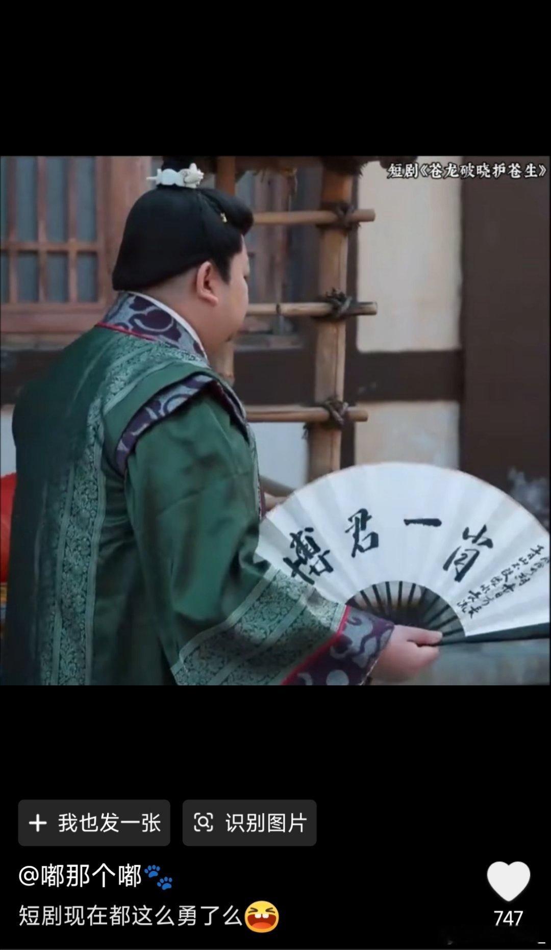 服了吧。。。好明显的博君一肖四个字