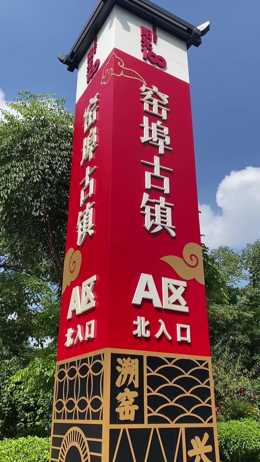 🏮窑埠古镇真的太适合逛了！青石板路蜿蜒，古色古香的建筑错落有致，像穿越到了古代