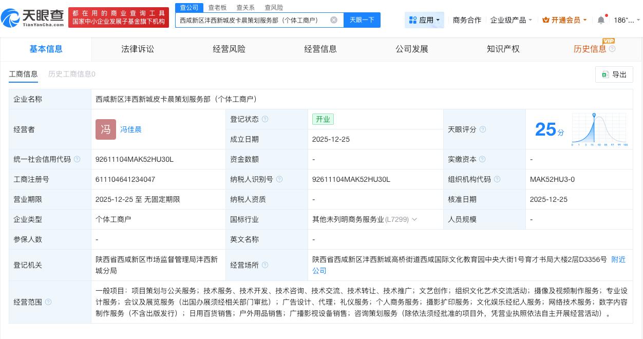 西安不倒翁小姐姐已成立企业

西安不倒翁小姐姐企业去年12月成立西安不倒翁小姐姐
