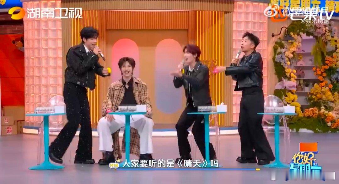 丁程鑫把栀子花开说成晴天丁程鑫这次加感情了你好星期六 谁懂啊！丁程鑫在《你好星期