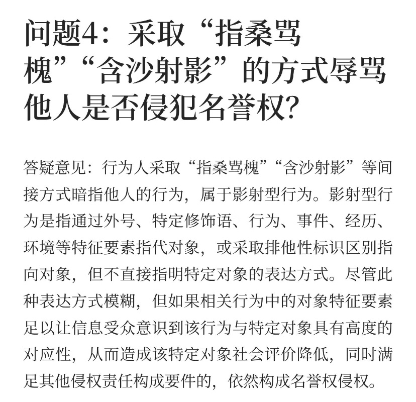 “对号入座就是承认 不回应就是心虚”发完马上打开百度搜：素人/未成年/没绑定手机