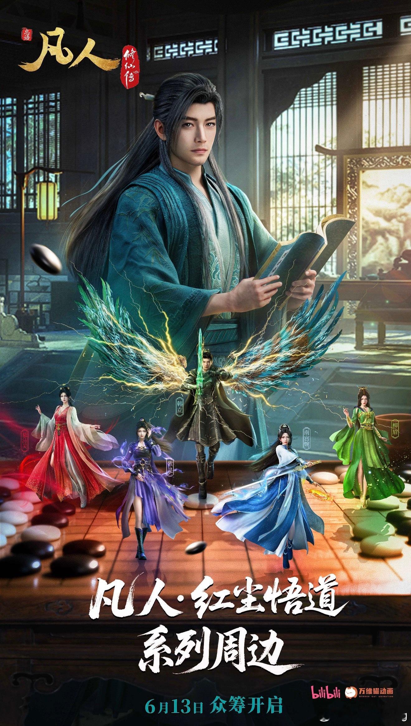 明天最大的事就是，凡人修仙传 我现在喜欢看动画片 动漫不喜欢看电视剧，就感觉电视
