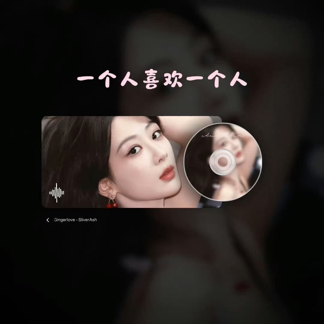 杨紫  紫紫小曲库春絮浔 