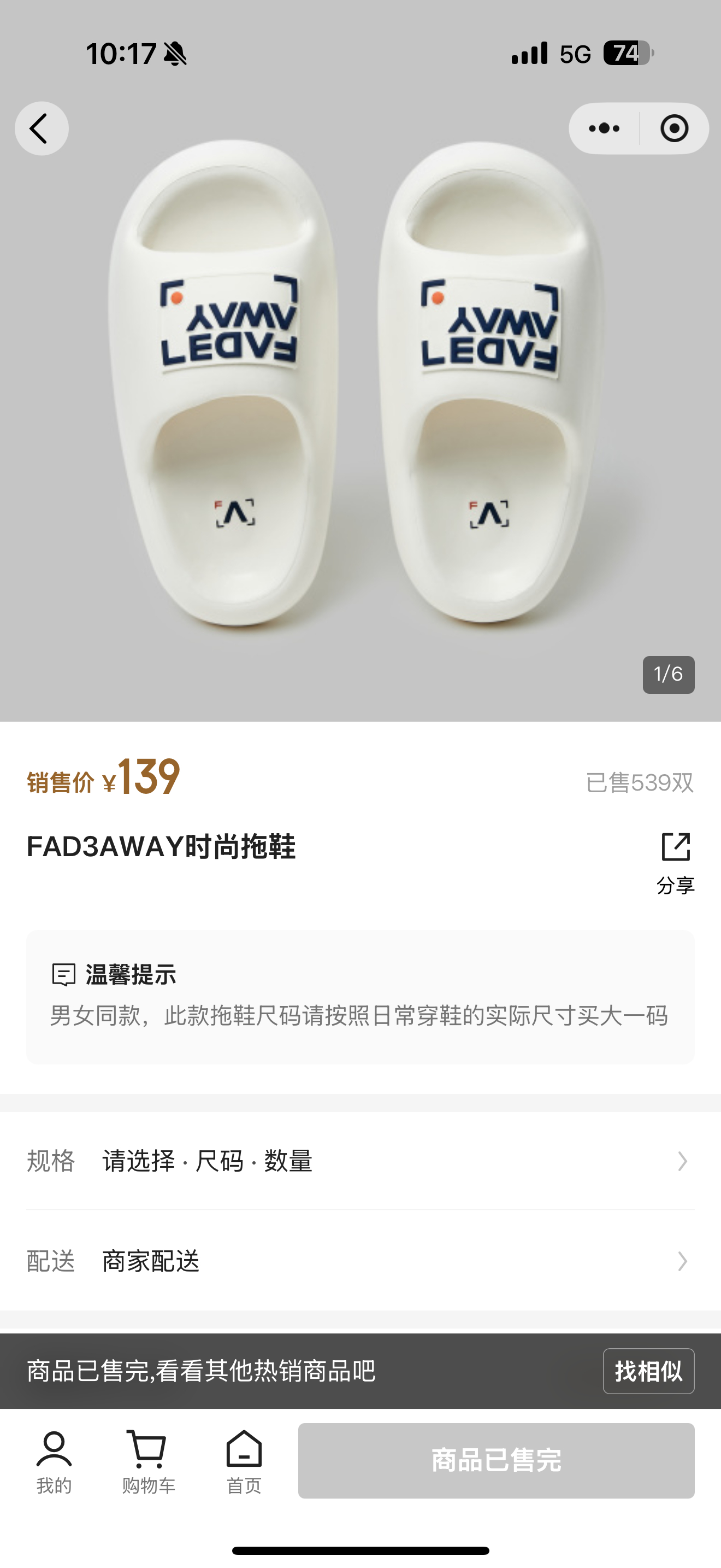 ber 我只是想买双拖鞋