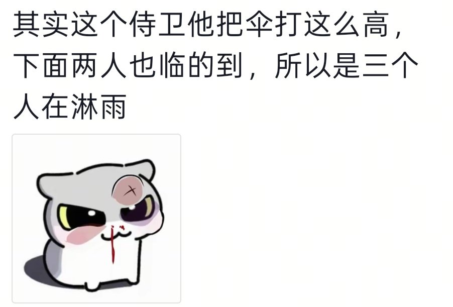 御廷谣你就是这么对打工人的侍卫内心疯狂吐槽！两位大佬雨中上演权谋戏码你来我往，只