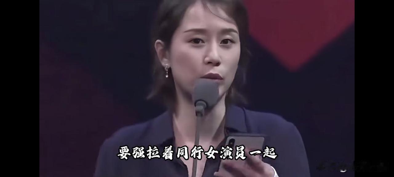 2019年，海清在颁奖典礼上的一句话炸翻全网。
她硬拉姚晨、宋佳、梁静上台，念着