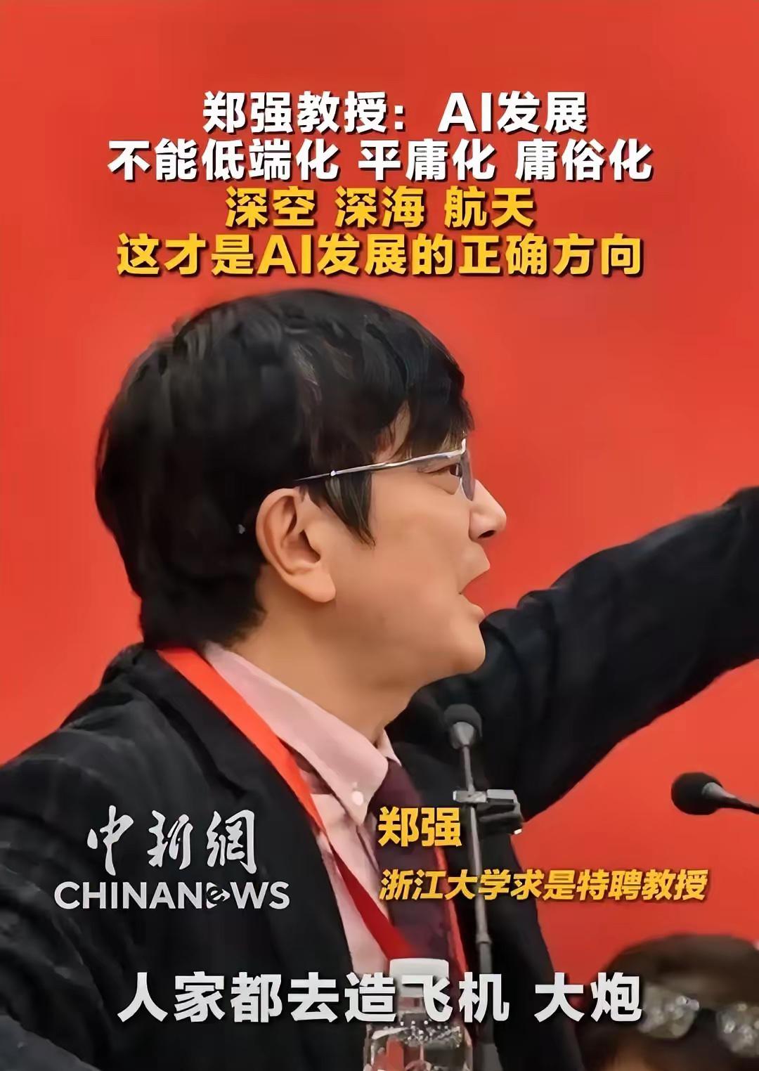 昨天刷到郑强教授这段话，瞬间破防。别总拿AI效率说事，一个快递员的岗位背后，扛着