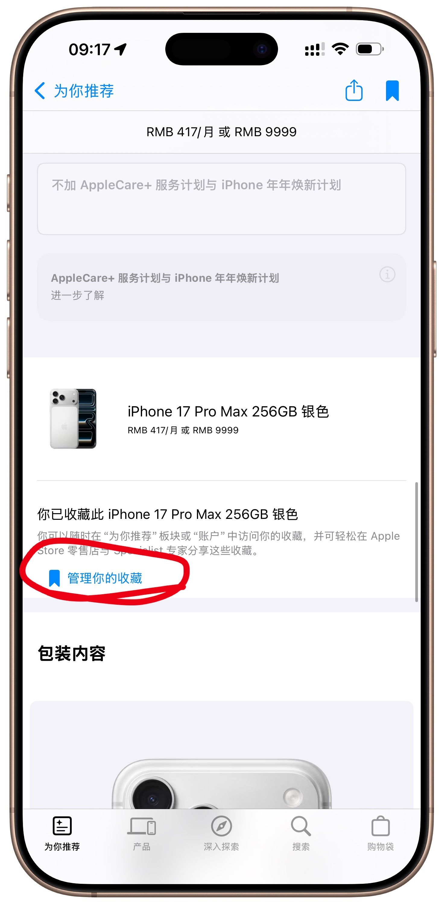 今天晚上就要抢首发iPhone 17 系列了，避免大家手忙脚乱，这些设置一定要提