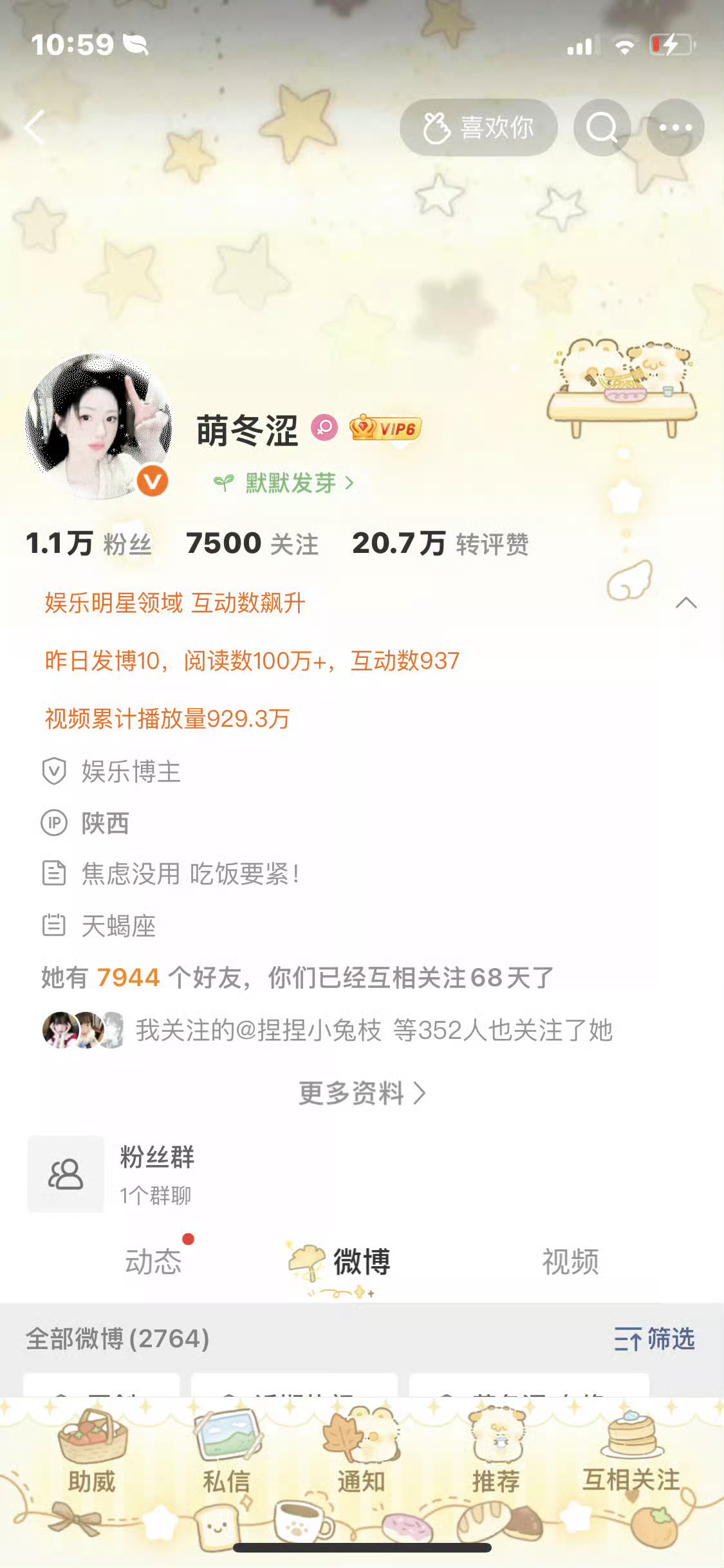 动动都会回🏠 ​​​