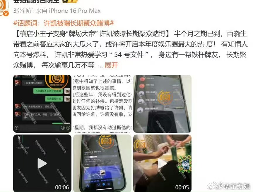 许凯牌场大帝许凯横店豪宅私设赌场许凯横店豪宅私设赌场，6，[舔屏][舔屏] ​​