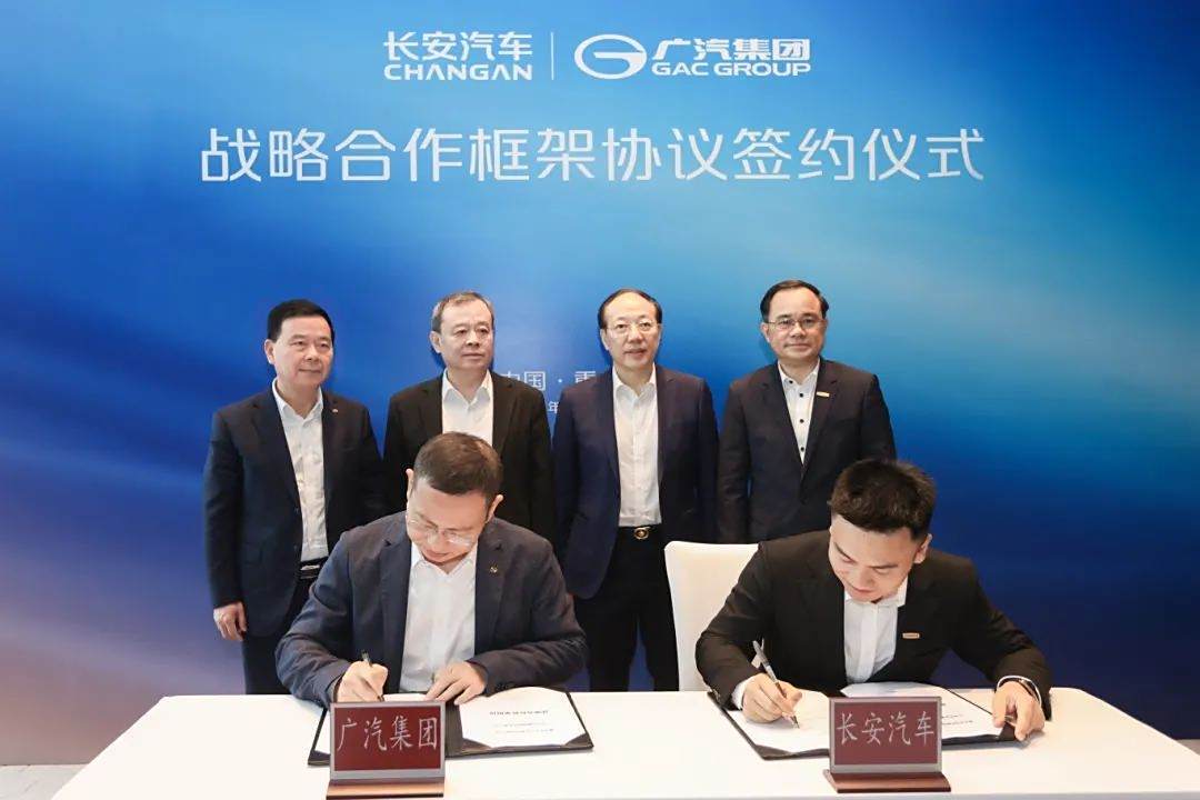 长安汽车与广汽集团在重庆签署战略合作框架协议，双方秉持优势互补、互利共赢的原则，