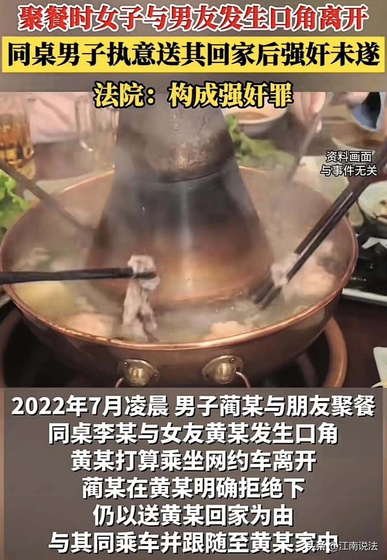 吉林，一女子聚餐时与男友发生口角，同桌男子执意送其回家，可在车上男子却摸女子大腿