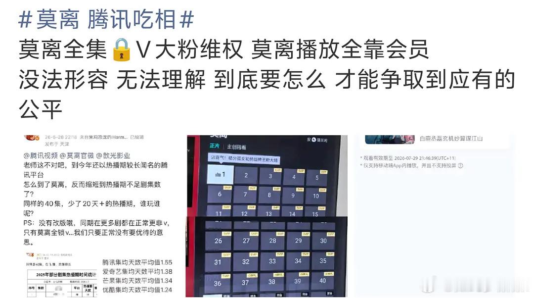 在桃好日子过惯了吧，出来试试普通明星播剧的待遇就不舒服了 