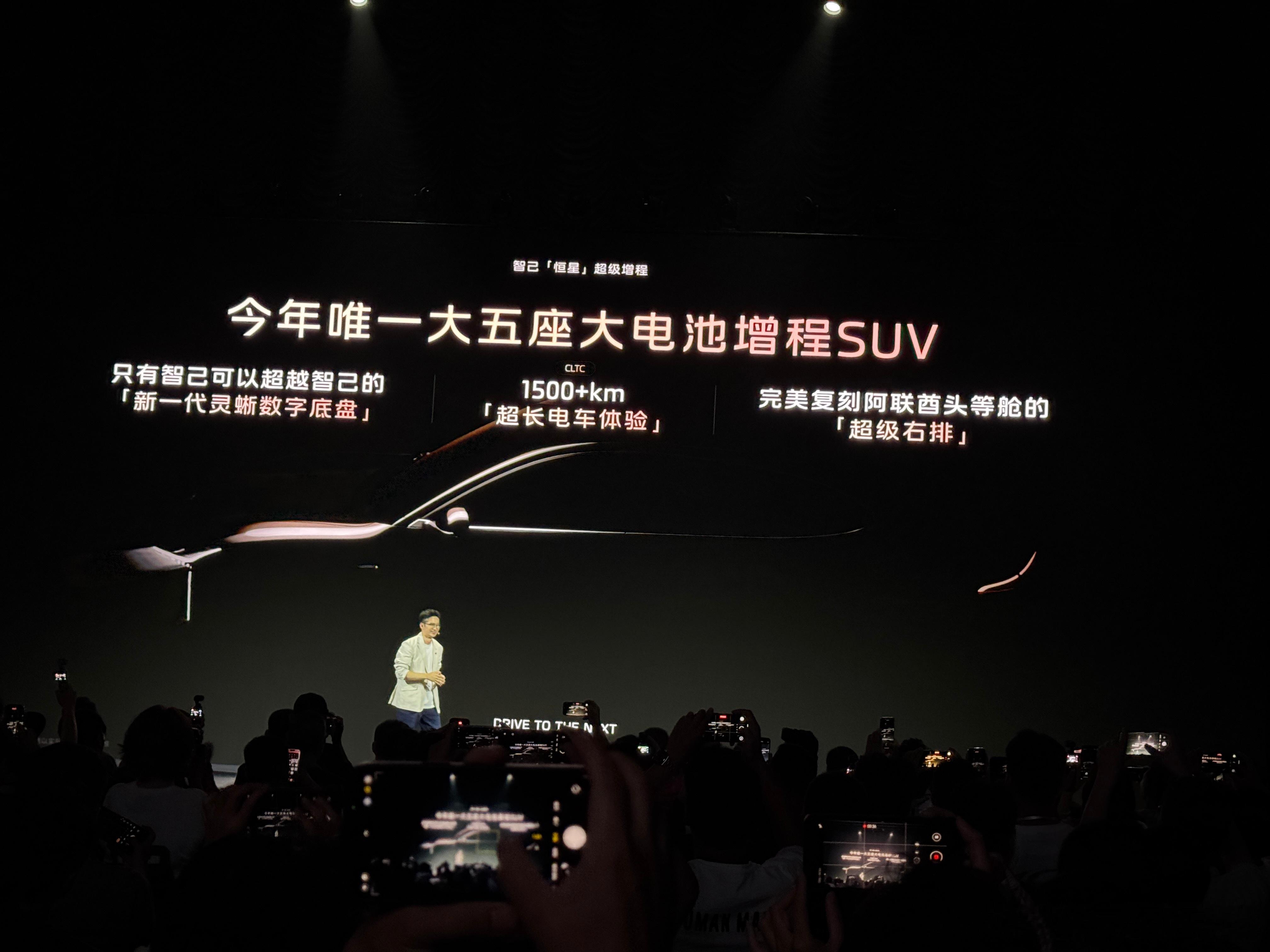智己LS6和LS9都要来了！LS6是8月15号预售 LS9四季度！马上要去拍LS