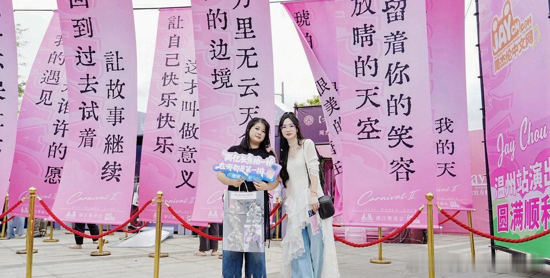 杰伦演唱会粉丝出片的心按耐不住了巨型吉祥物打卡周杰伦演唱会引围观🐼周杰伦温州演